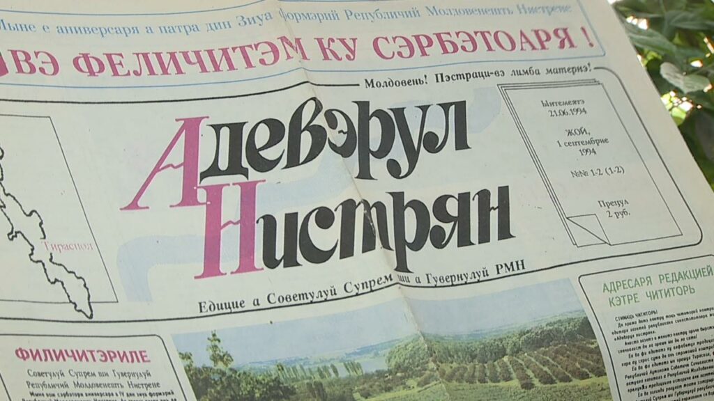«Адевэрул Нистрян» — 24 де ань ын типар