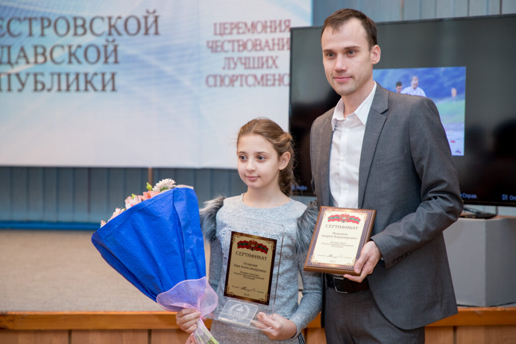 Чей май бунь спортивь нистрень дин 2018 — премияць