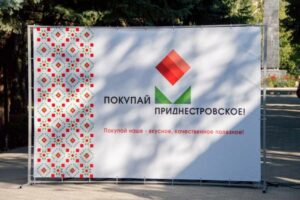 Демарязэ проектул «Кумпэраць продусе нистрене» -2019  