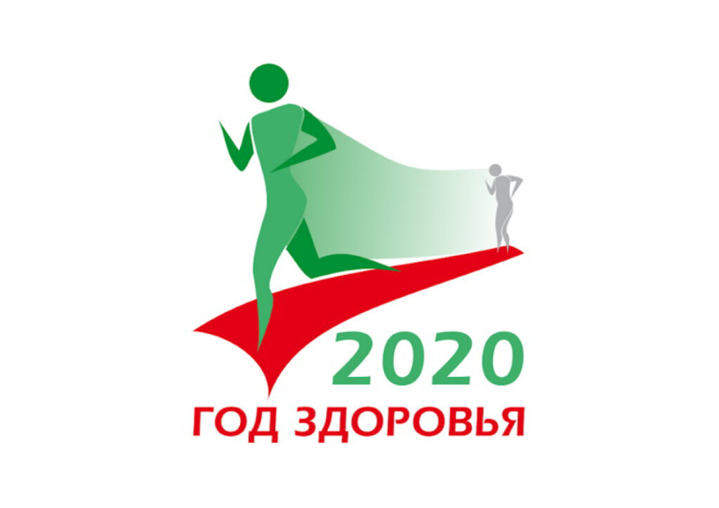 Анул 2020, Анул Сэнэтэций