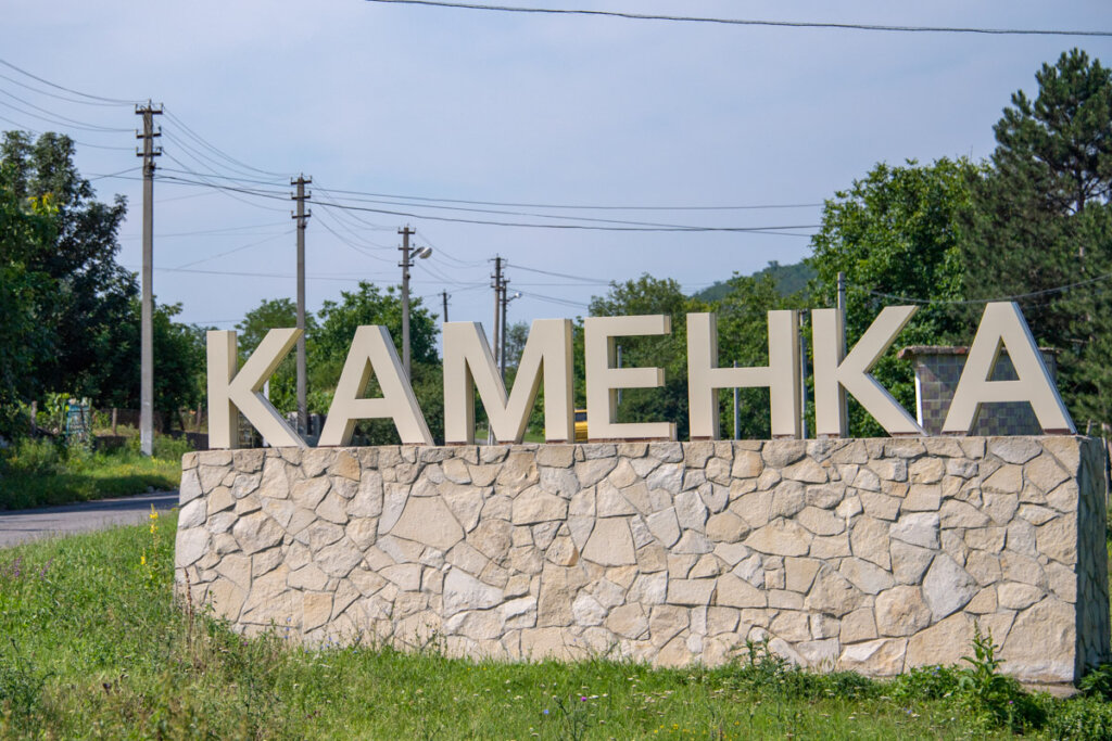 Штирь пе скурт дин Каменка