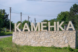 Штирь пе скурт дин Каменка