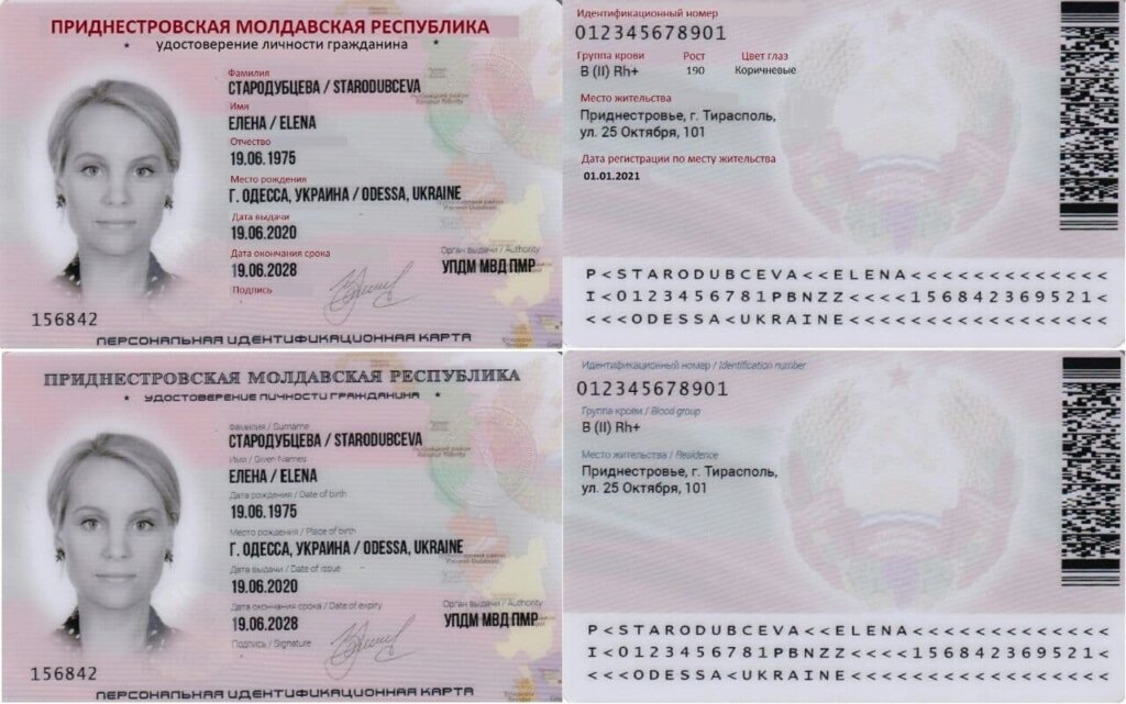 Пашапортул нистрян ва фи ынлокуит ку ID кард