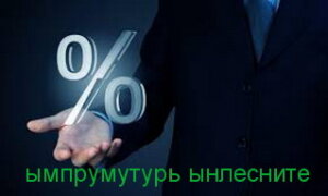Ной черинце пентру ымпрумутурь ынлесните
