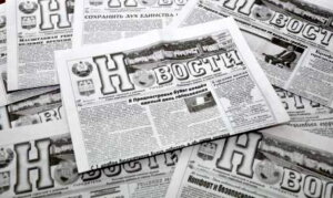 «Новости»: 90 де ань вине ку штирь
