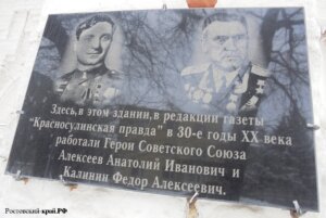 Рэмыне ши астэзь ероу… ын меморие, ын тимп, ын историе