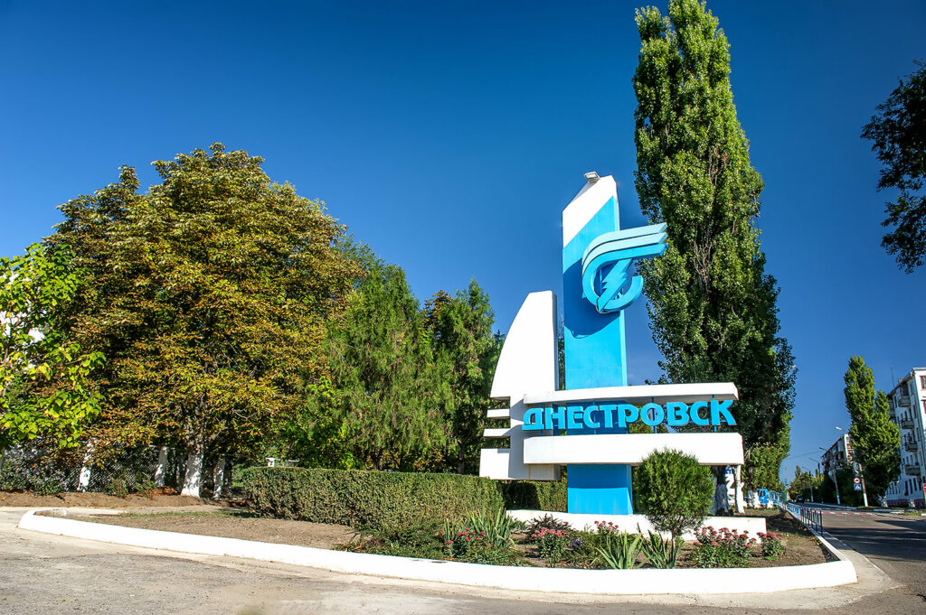Днестровск, орашул луминий, 60 де ань!