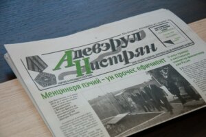 Зиарул ностру е аштептат!