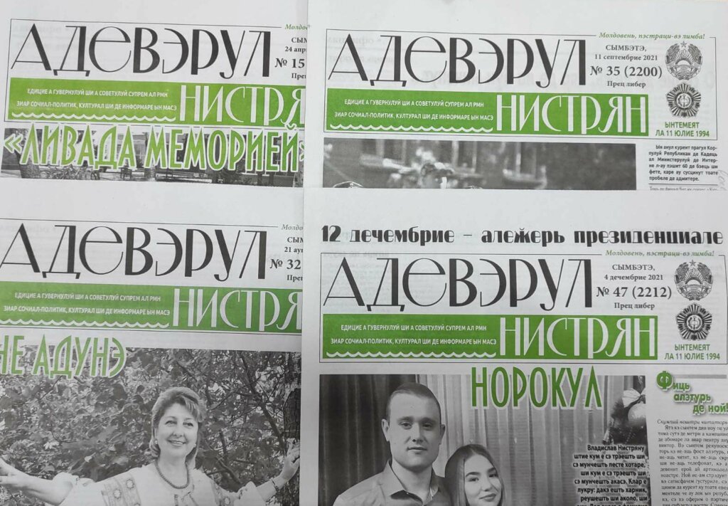 Фиць алэтурь де ной!