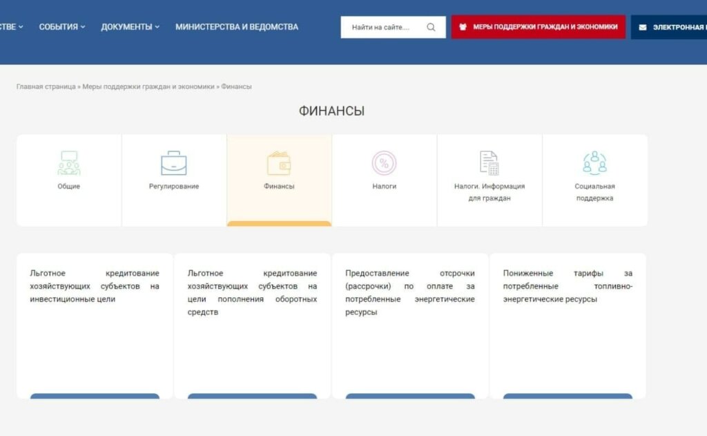 Престациий ши асистенцэ акордатэ де стат.