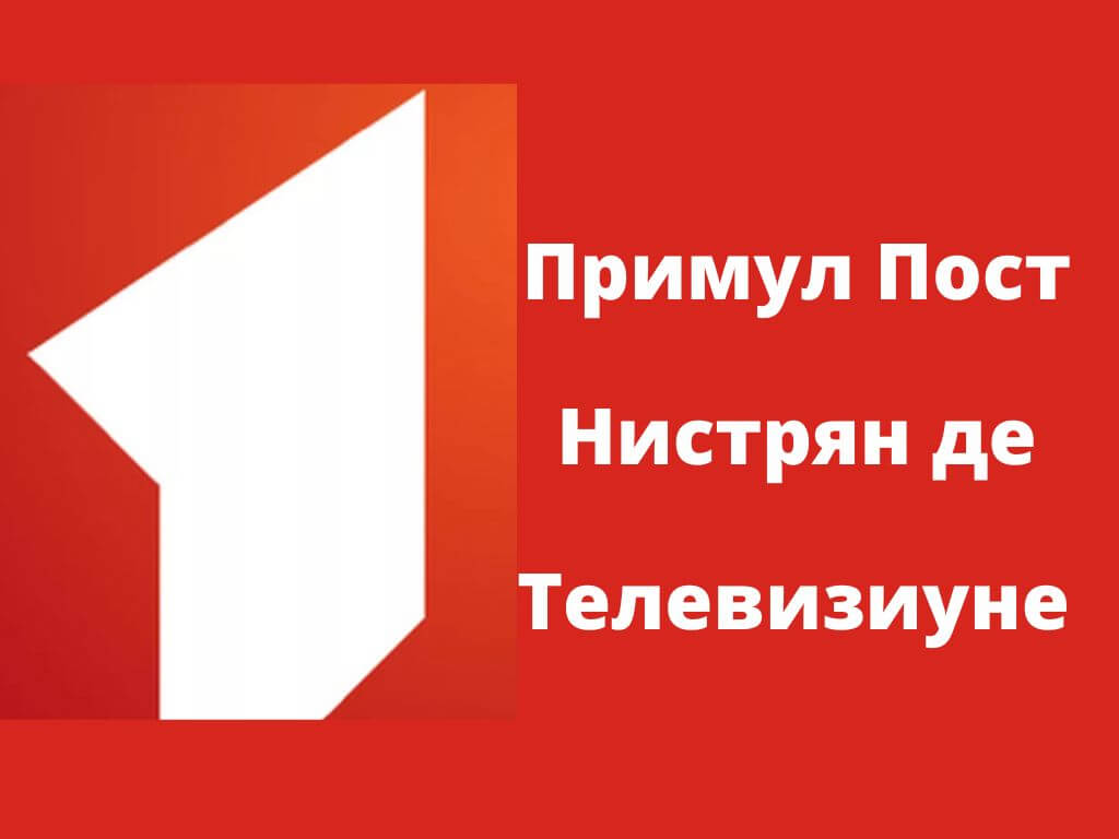 Сэрбэтоаре ын фамилия «Примул Нистрян»