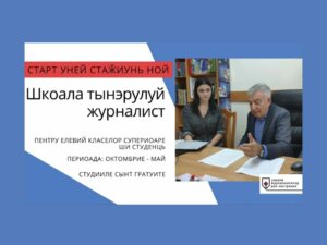 Шкоала тинерилор журналишть.