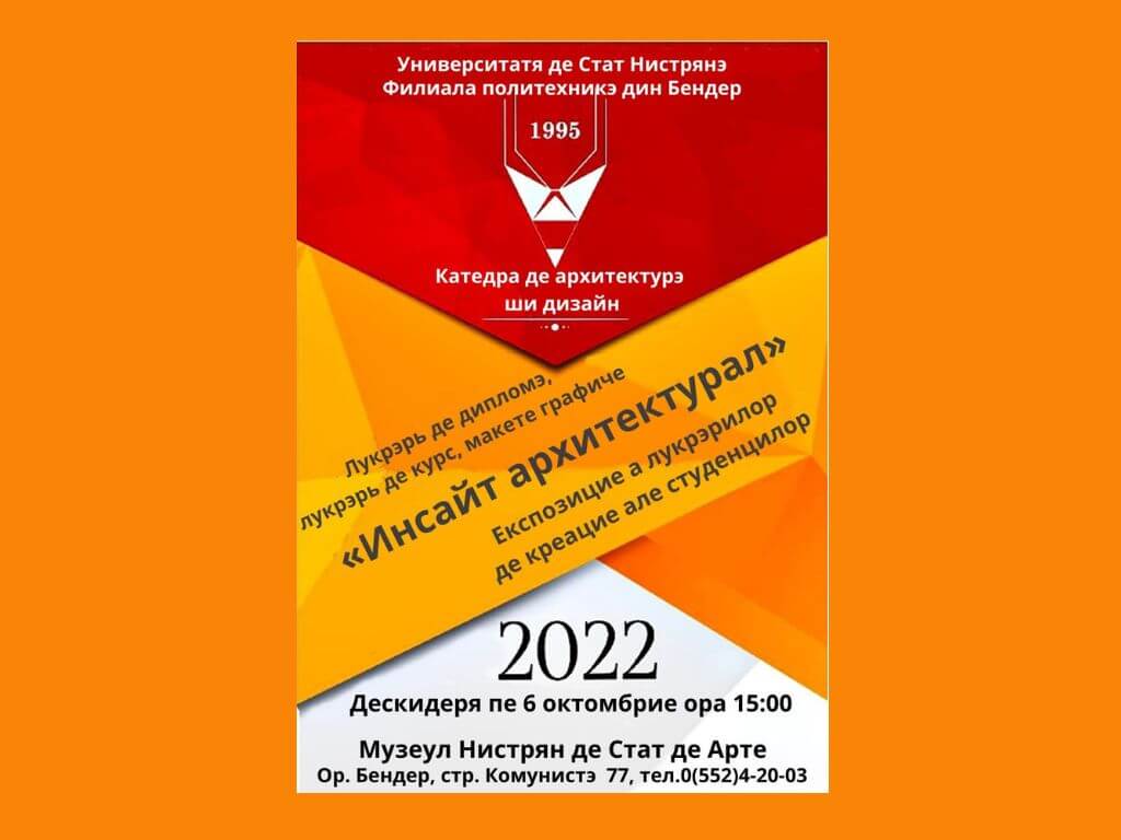 «Инсайт архитектурал»