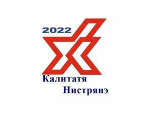 «Калитатя Нистрянэ -2022»