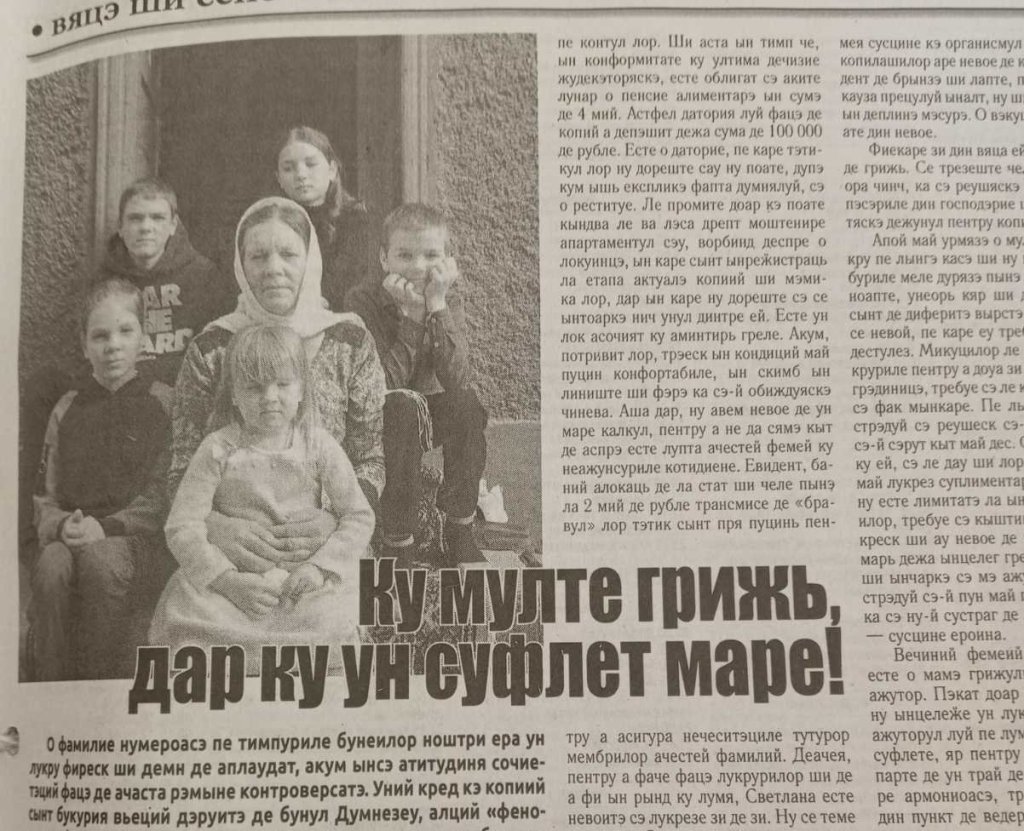 Мираколул екзистэ…фамилия Демиденко штие пречис ачест лукру