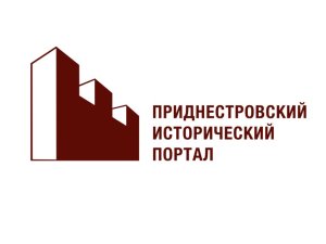 Порталул историк нистрян