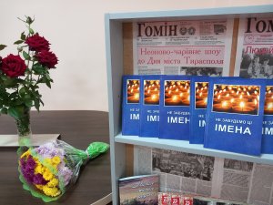 Сэ ну уйтэм ачесте нуме