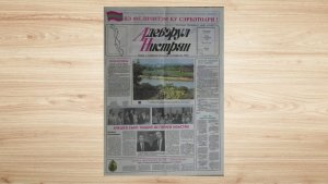 О кэлэторие ын трекут… ку «Адевэрул Нистрян»