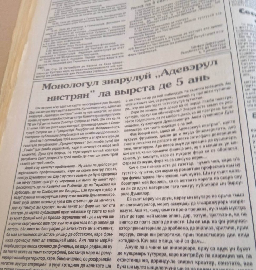 Монологул зиарулуй «Адевэрул Нистрян» ла вырста де 5 ань
