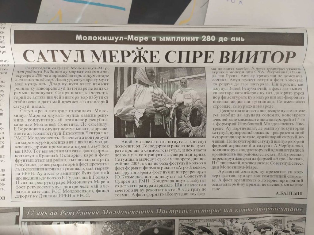 Сатул мерӂе спре виитор