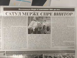 Сатул мерӂе спре виитор