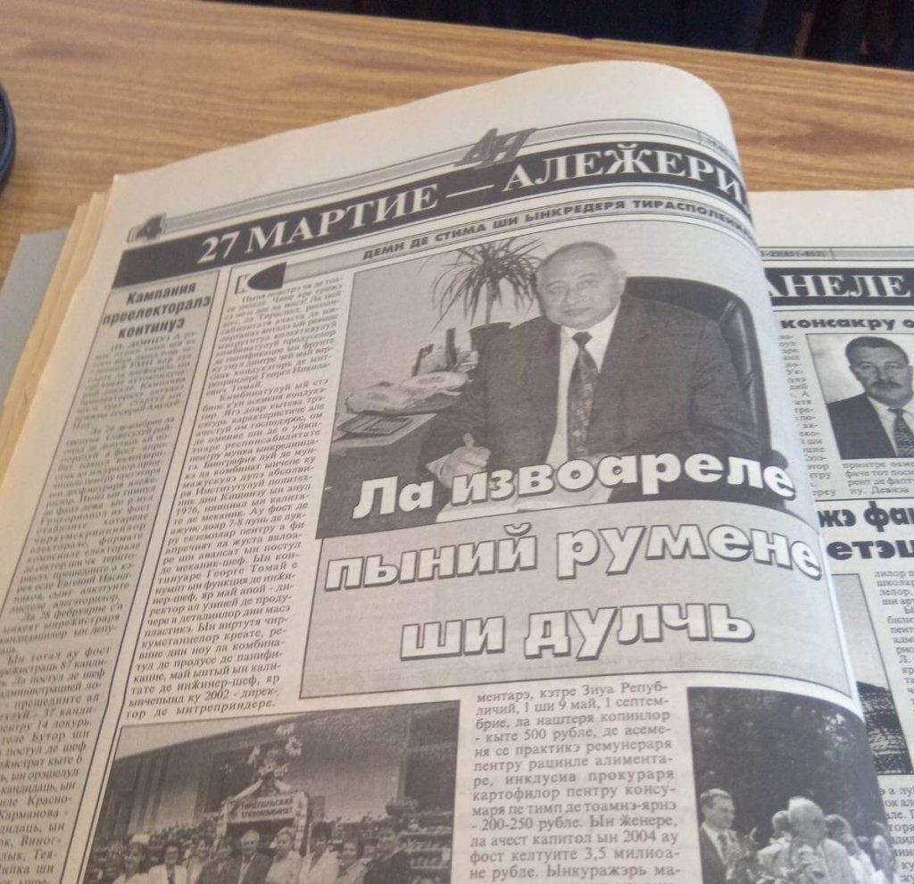 Ла извоареле пыний румене ши дулчь