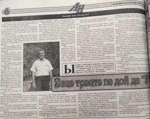 Вяцэ трэитэ пе дой де «5»