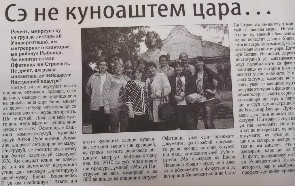 Сэ не куноаштем цара…
