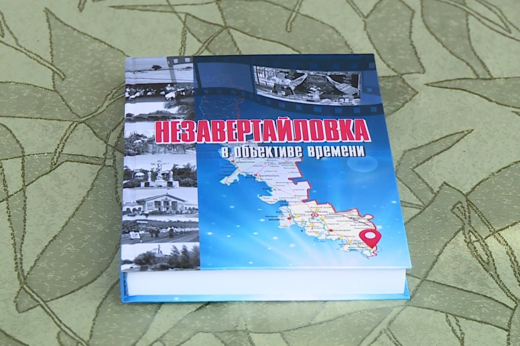 О кэлэторие прин Незавертайловка