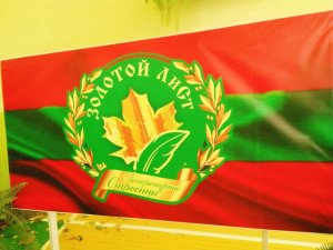 «Фрунза де аур» а скрииторилор нистрень