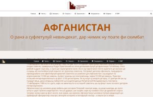 Порталул Историк Нистрян: о сурсэ де пэстраре а информацией веридиче