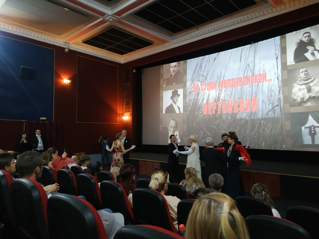 Вертинский ла Бендер