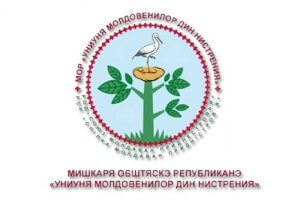 Адресаре дескисэ а Униуний Молдовенилор дин Нистрения кэтре комунитатя интернационалэ ши тоць ачей кэрора ну ле есте индиферент адевэрул историк