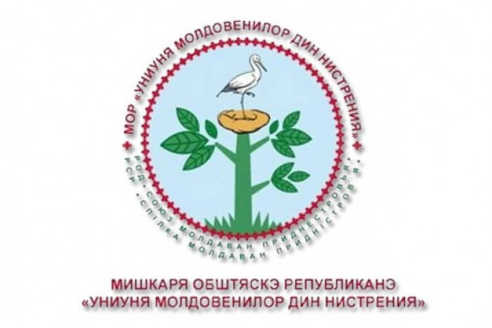 Адресаре дескисэ а Униуний Молдовенилор дин Нистрения кэтре комунитатя интернационалэ ши тоць ачей кэрора ну ле есте индиферент адевэрул историк